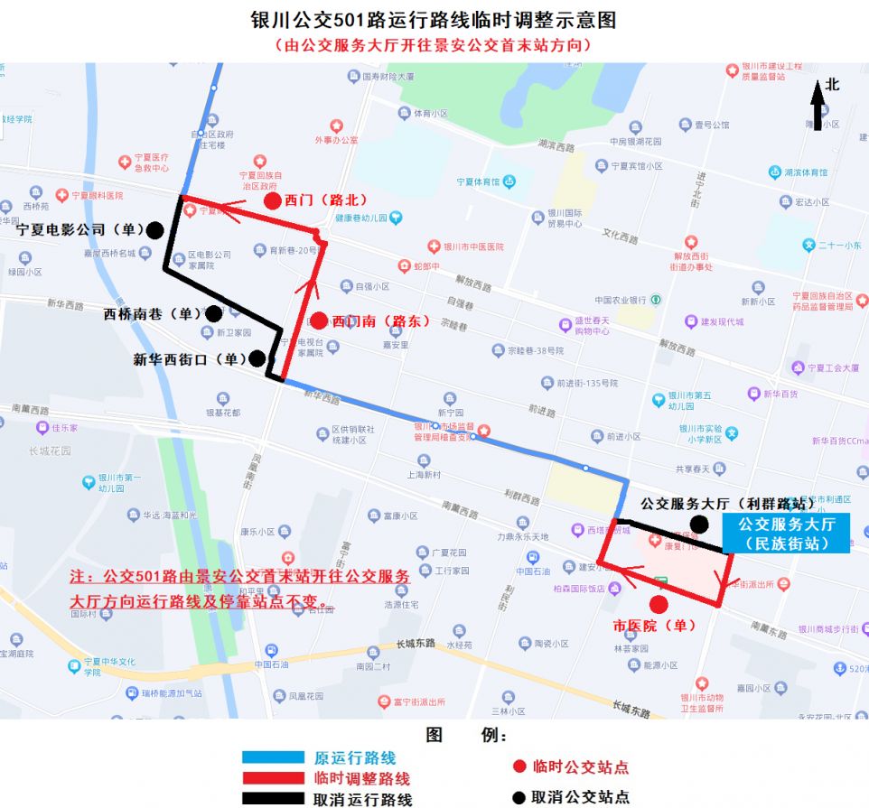 银川501路公交线路调整最新消息