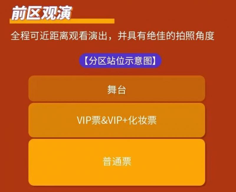宜昌第25小时跨年演唱会活动攻略