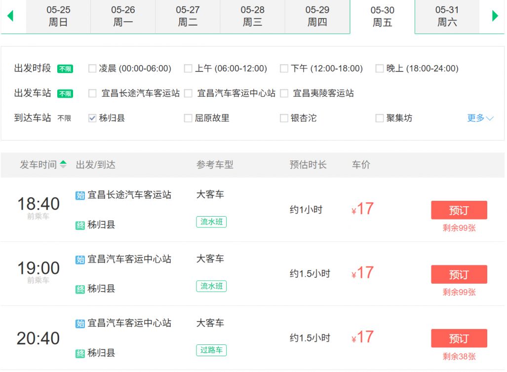 2025宜昌秭归屈原故传统里龙舟大赛活动攻略