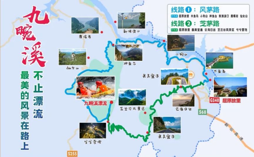 九畹溪漂流活动攻略