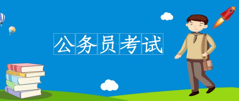 2023年广东省考笔试阳江考区温馨提示