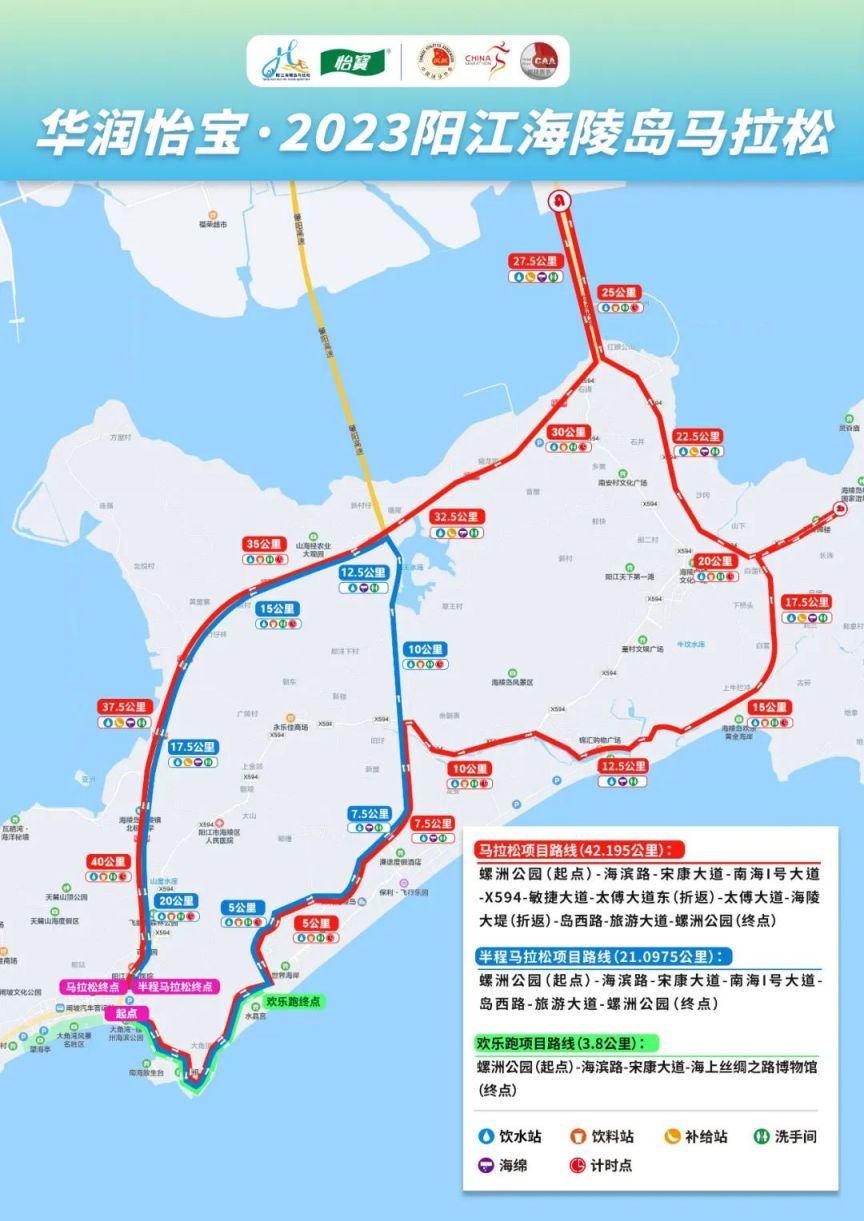 2023阳江海陵岛马拉松路线图附终点图