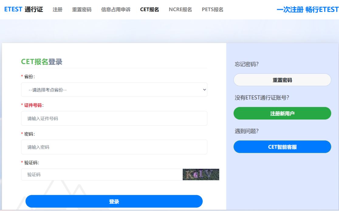 2026烟台大学生四六级准考证打印时间+官网入口