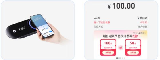 2026年烟台市支付宝惠民消费券领券指南_消费券领取入口_消费券领取指南