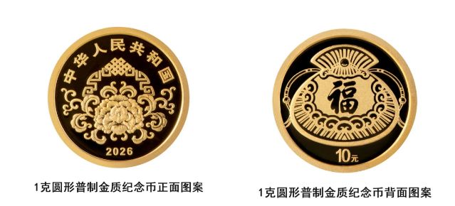 2026马年贺岁币贺岁钞图案样式