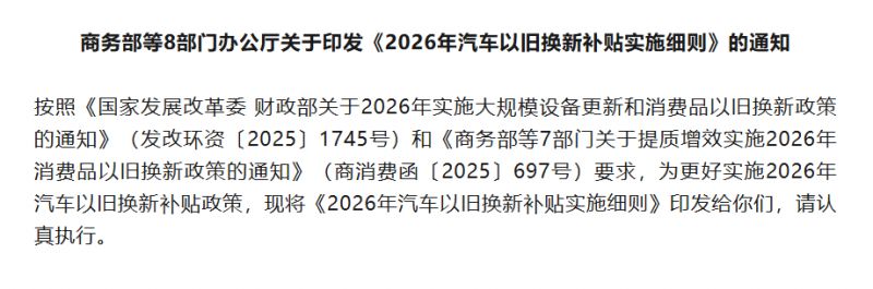 2026烟台车补申请之后多久可以到账