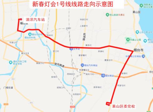 烟台公交集团将开通5条新春灯会专线