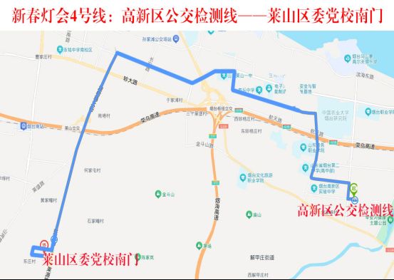 烟台公交集团将开通5条新春灯会专线