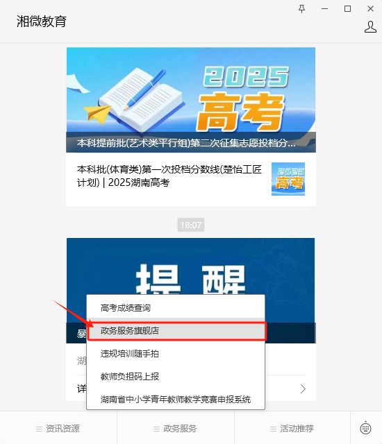 2025岳阳学业水平考试成绩查询入口（https://xk.hneao.cn/cjcx/）