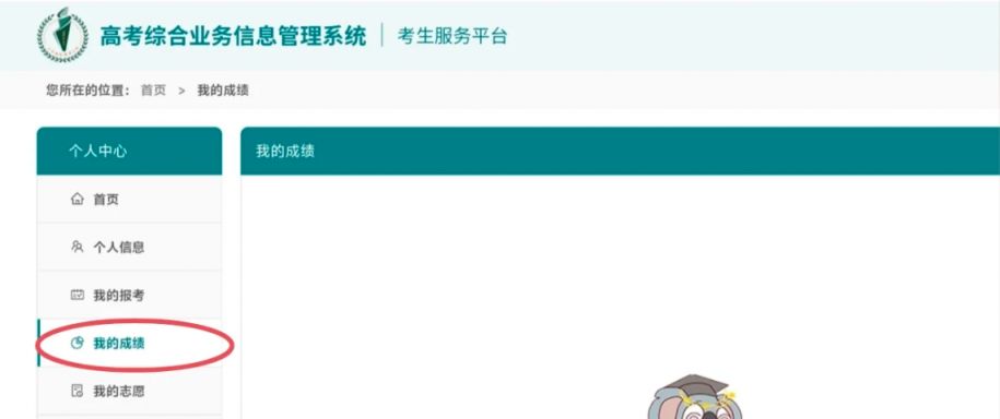2026江苏合格考成绩查询操作流程指引（图示+查分入口）