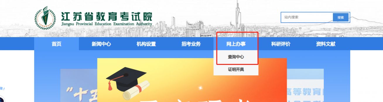 江苏省教育考试院合格考成绩查询入口+查分流程图示（最新）