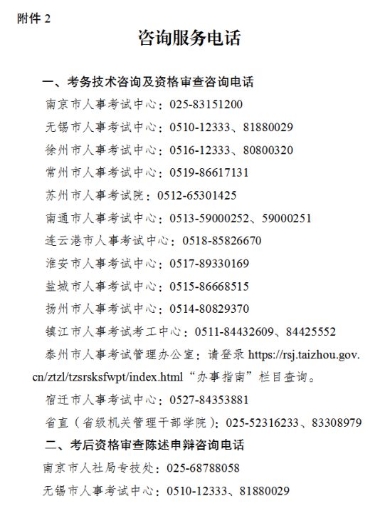 2026江苏省社会工作者职业资格考试报考通知