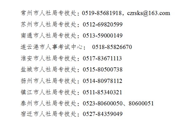 2026江苏省监理工程师职业资格考试考务安排