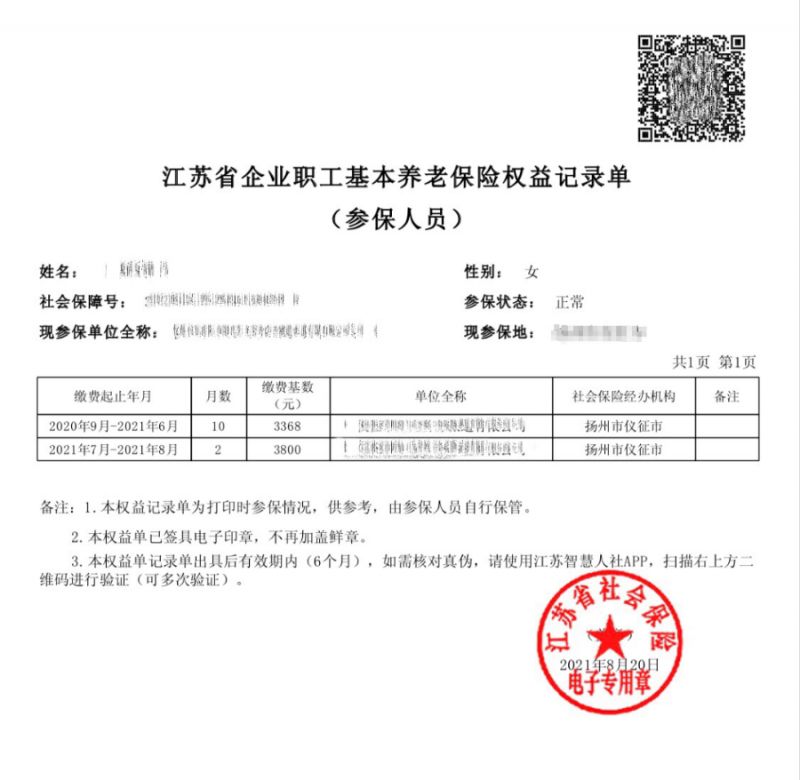 山西养老保险参保证明去哪里打印(山西养老保险参保证明去哪里打印出来)