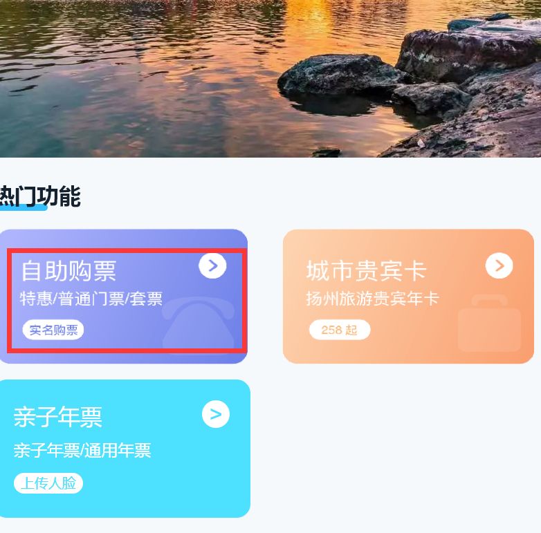 扬州景点套票怎么购买
