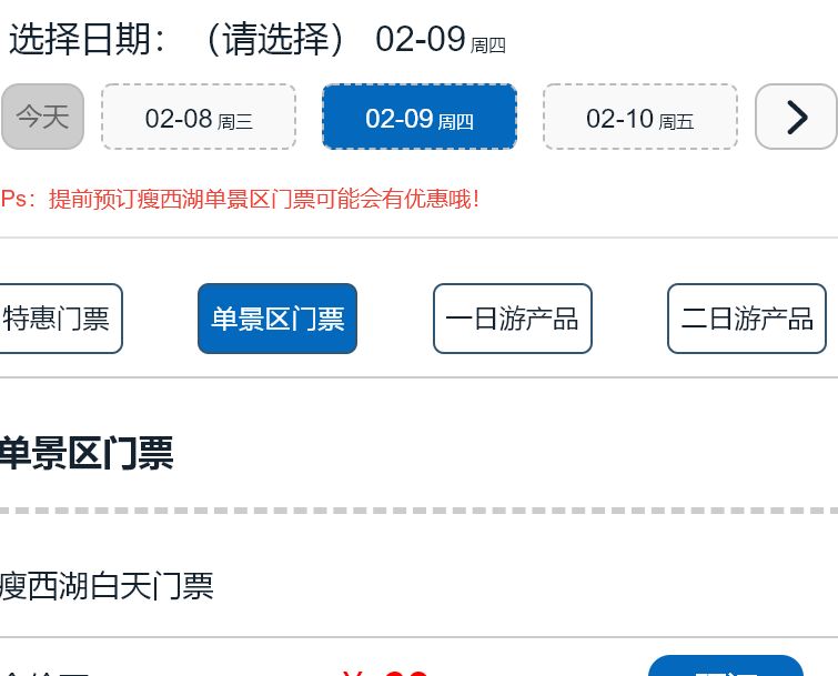 扬州景点套票怎么购买