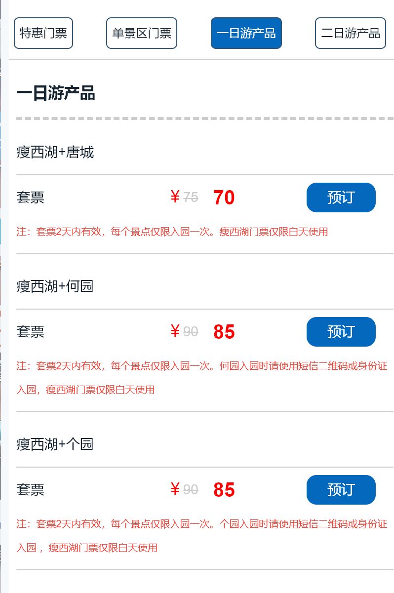 扬州景点套票怎么购买