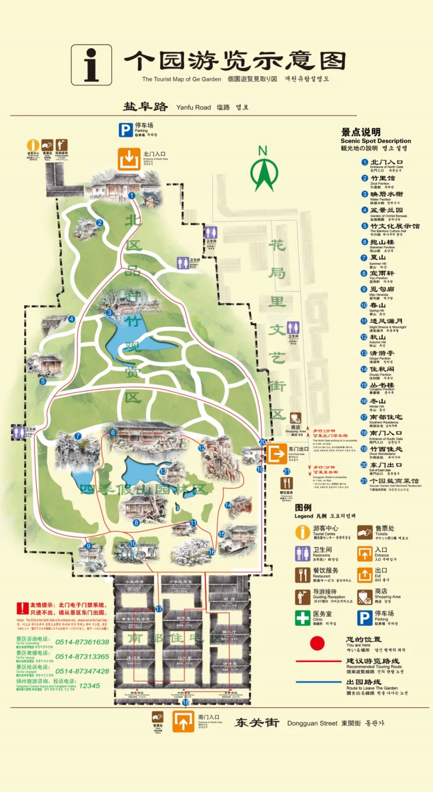 5月19日中国旅游日中国免费开放景区