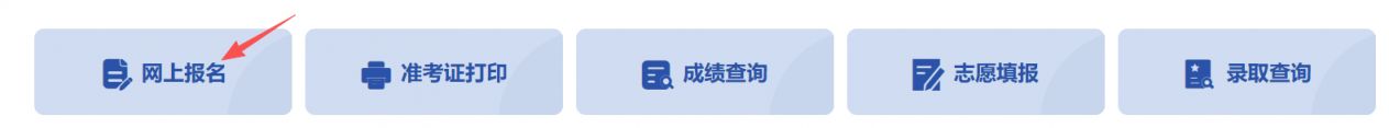 2026山东高职单招报名时间（附入口）