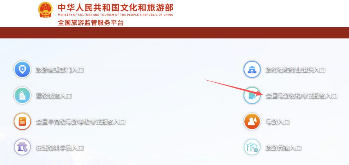山东导游资格考试报名入口（附时间）