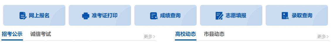 2026山东专升本准考证打印时间及入口