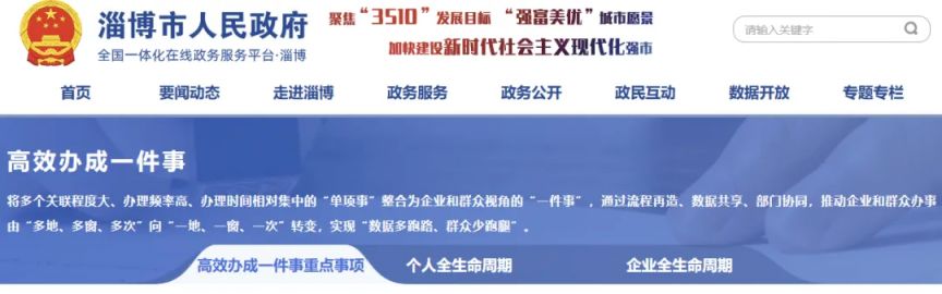 2026年度淄博市数码和智能产品购新活动参与品牌名单