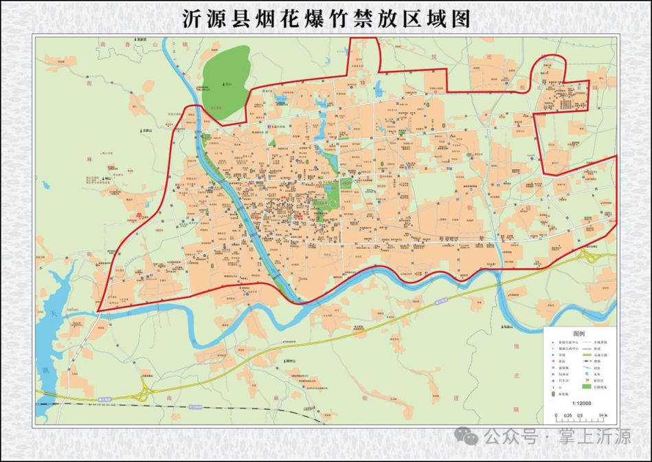 2026沂源县禁限放烟花爆竹规定