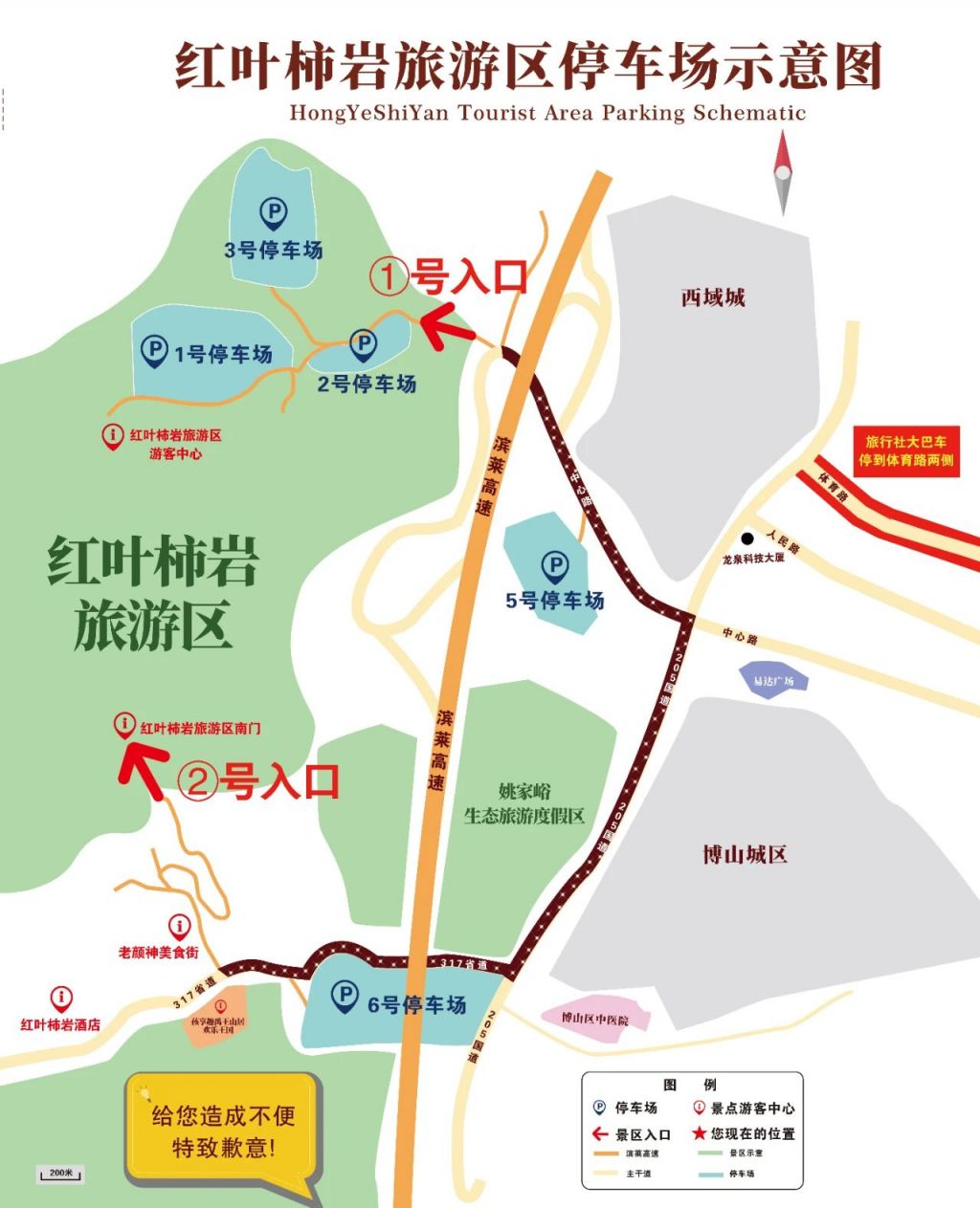 红叶柿岩景区地图图片