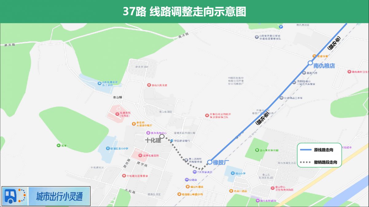 辛化路与建设路交叉路口施工部分公交线路调整