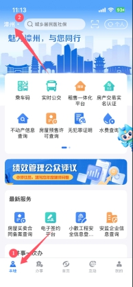 漳州市龙海区城区小学、幼儿园招生报名时间及流程