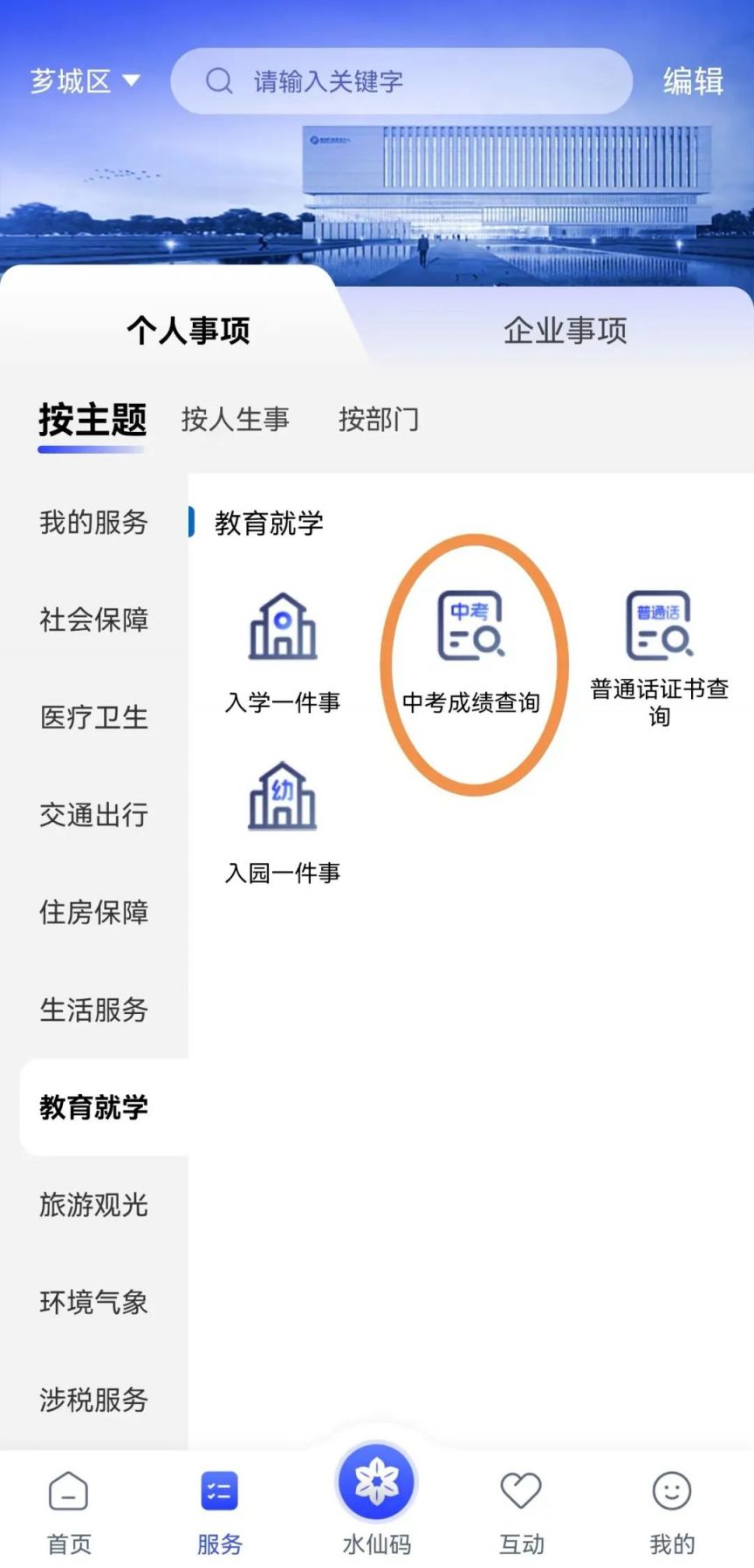 漳州中考成绩在哪个网站上查询?