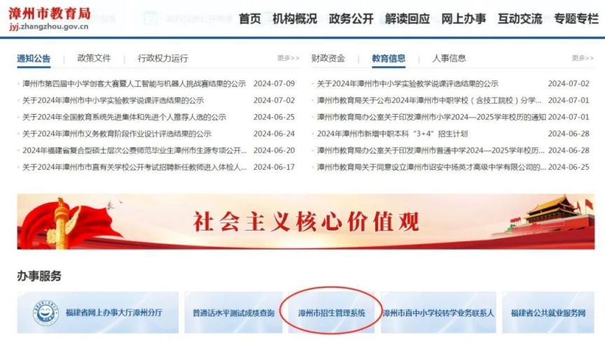 漳州中考成绩查询时间具体是几点