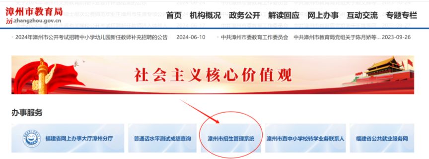 漳州中考成绩在哪个网站上查询?