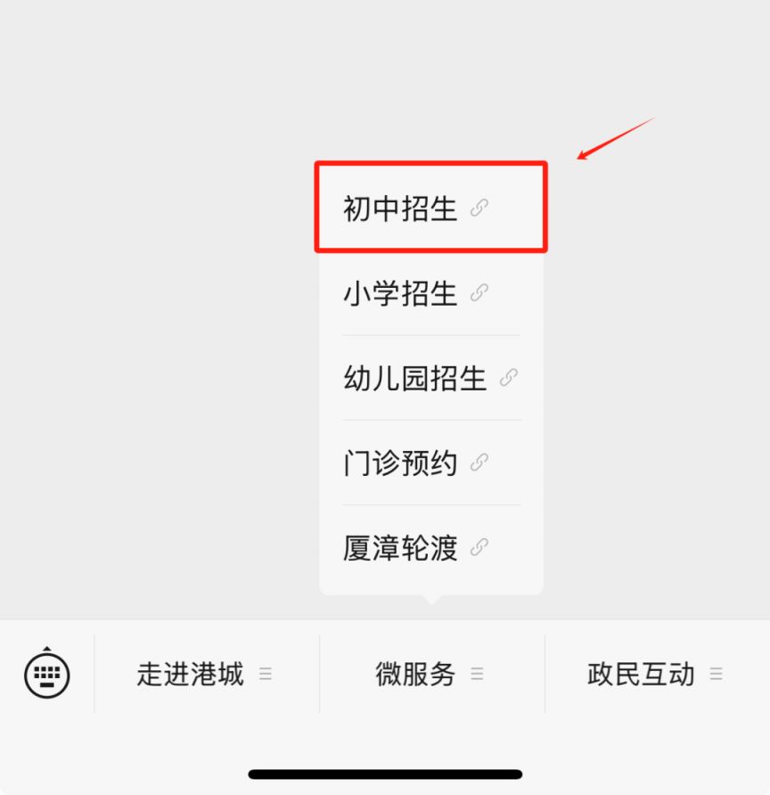 漳州开发区2025年秋季初中招生方案