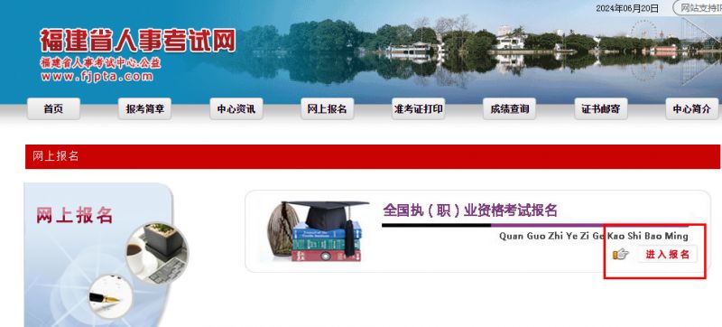 2025漳州高级经济专业技术资格考试时间+报名入口