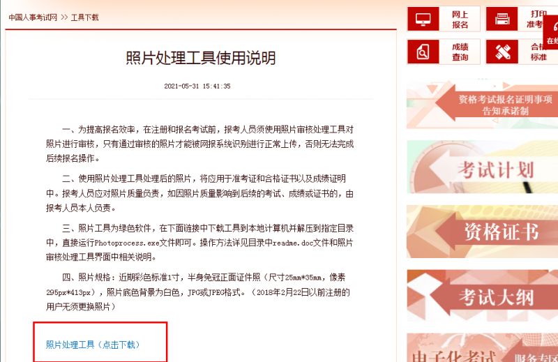 2025漳州高级经济专业技术资格考试时间+报名入口