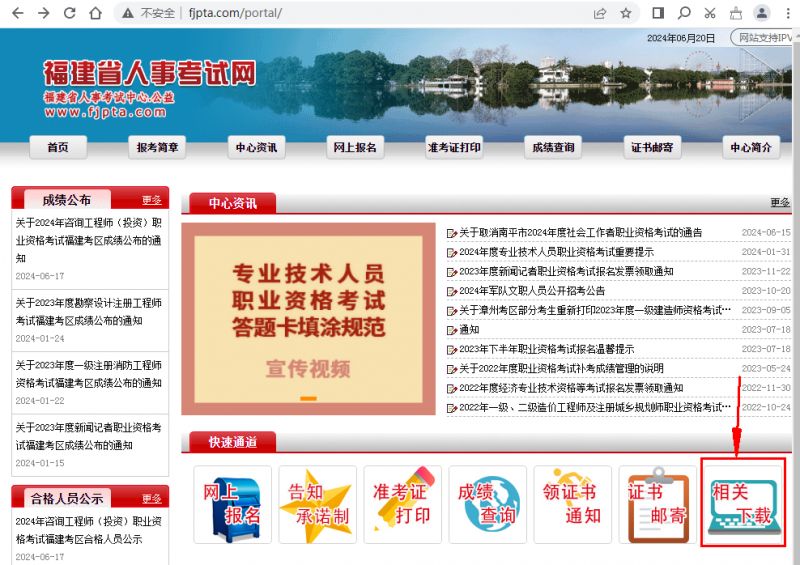 2025漳州高级经济专业技术资格考试时间+报名入口