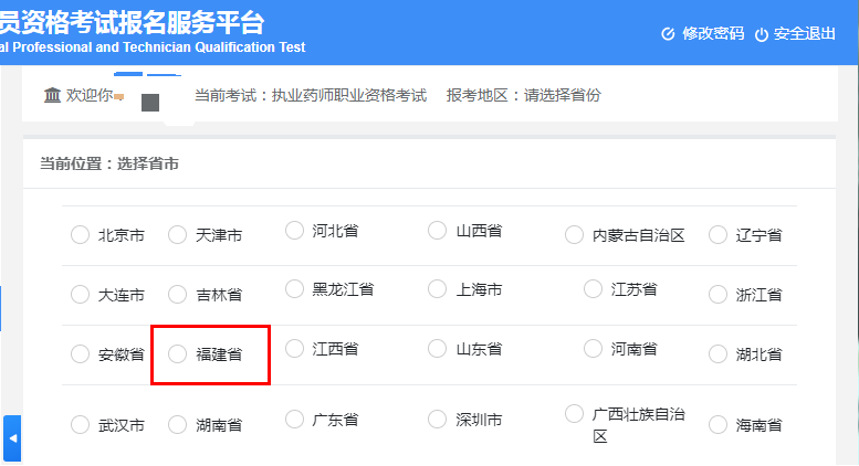 2025漳州高级经济专业技术资格考试时间+报名入口