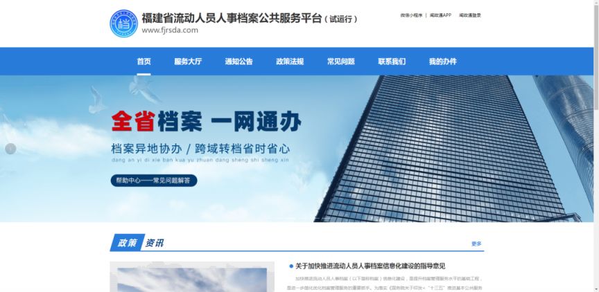 单位查询档案在哪里_漳州人在哪里查询档案