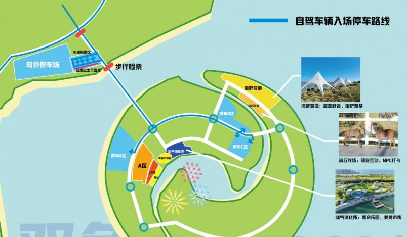 2026元旦漳州双鱼岛奇缘焰火大秀交通指南