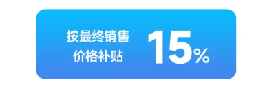 2025漳州家电以旧换新补贴领取指南（对象 范围 标准）