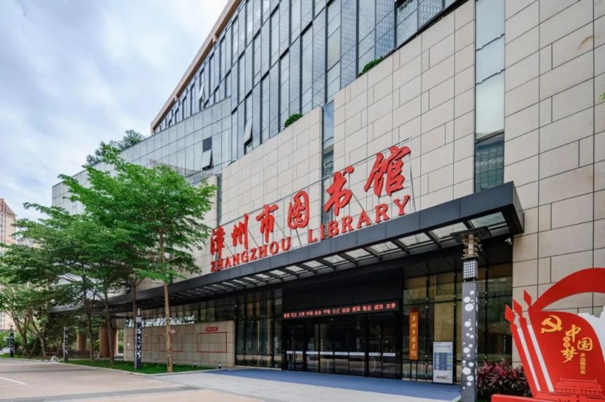 2025年漳州市图书馆五一期间开放时间安排