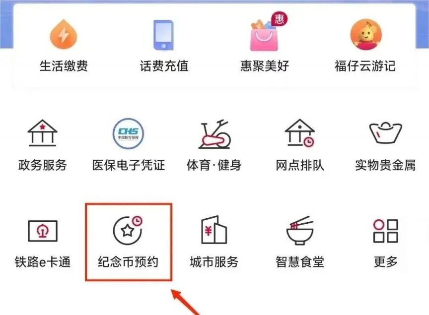 中国银行福建分行海南热带雨林国家公园普通纪念币预约、兑换指南