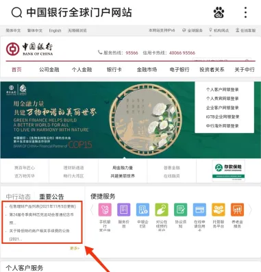 中国银行2026贺岁纪念币和纪念钞福建省预约、兑换公告
