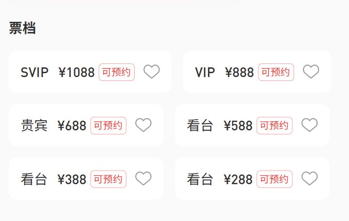 2026湛江巨星演唱会观看指南