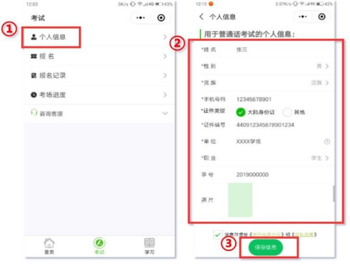2026湛江第四期普通话水平测试安排（报名入口）