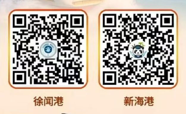 琼州海峡小车过海提前多久到港
