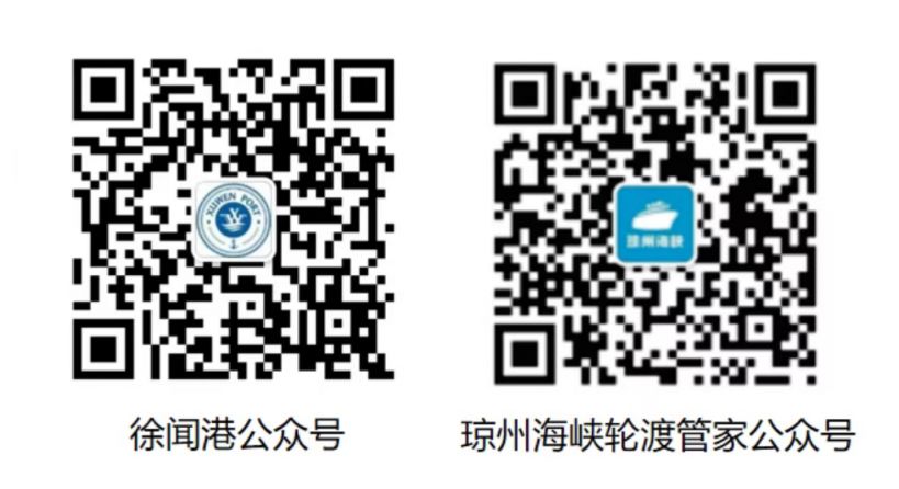 湛江徐闻港海安新港新能源小车过海流程