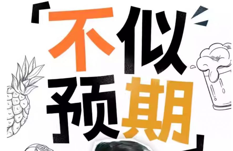 湛江海滨人喜剧阿尧不似预期购票指南（时间+购票入口）