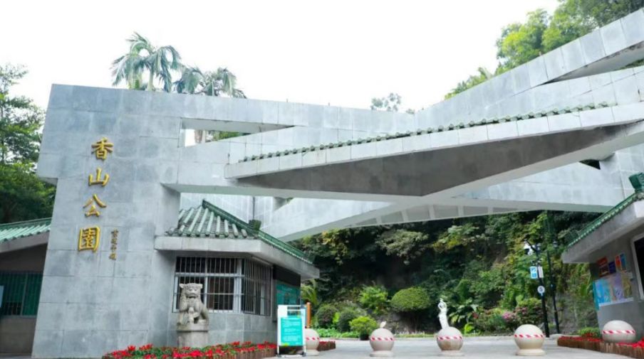 香山公园